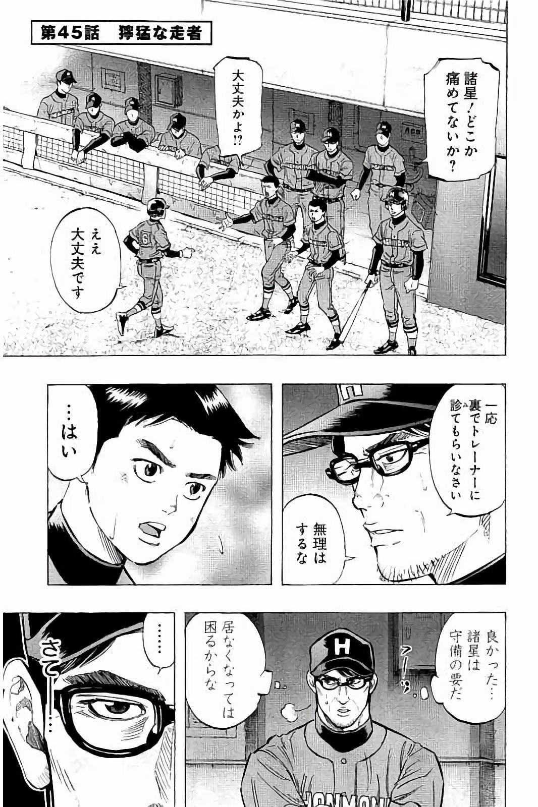 BUNGO-ブンゴ- Chap 45 - Next Chap 46