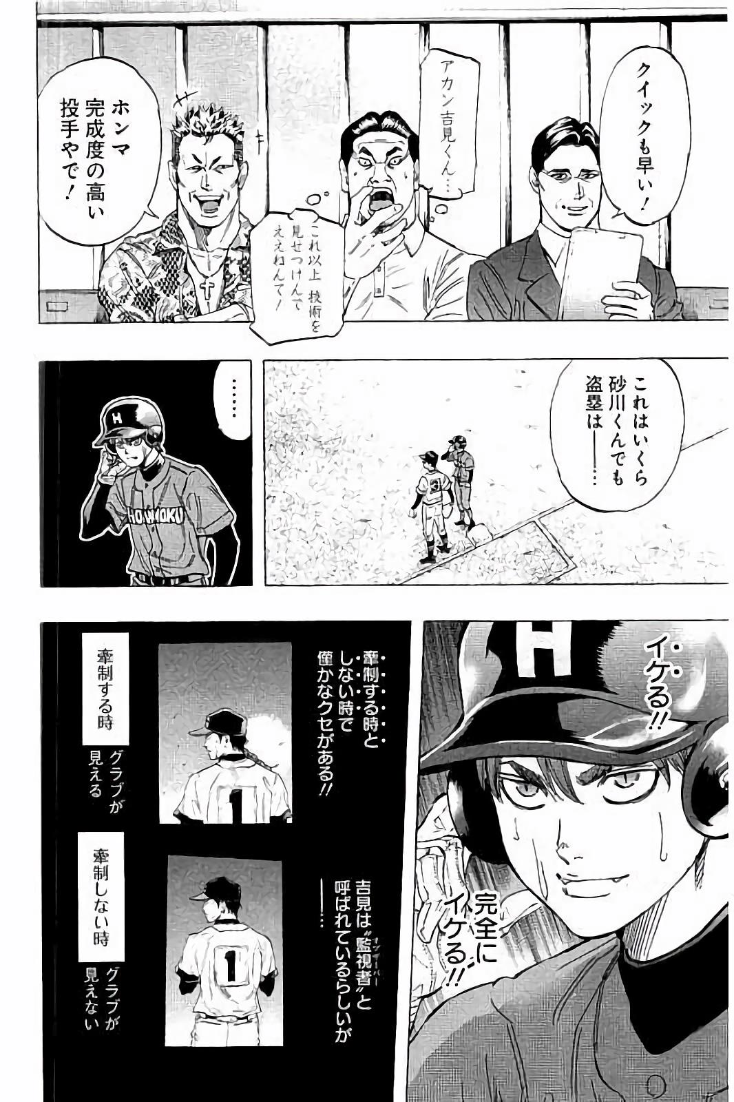 BUNGO-ブンゴ- Chap 45 - Next Chap 46