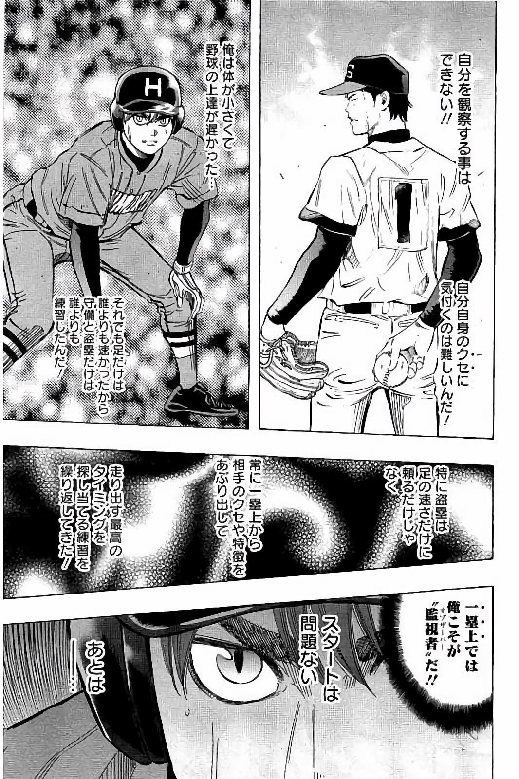 BUNGO-ブンゴ- Chap 45 - Next Chap 46