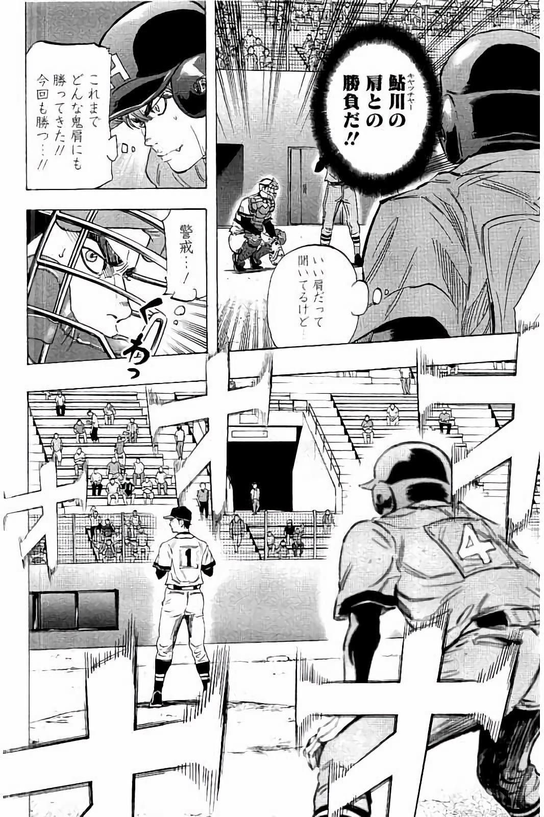 BUNGO-ブンゴ- Chap 45 - Next Chap 46