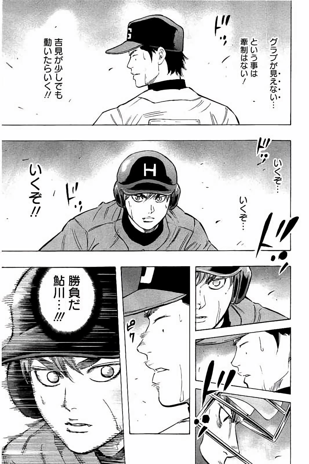 BUNGO-ブンゴ- Chap 45 - Next Chap 46