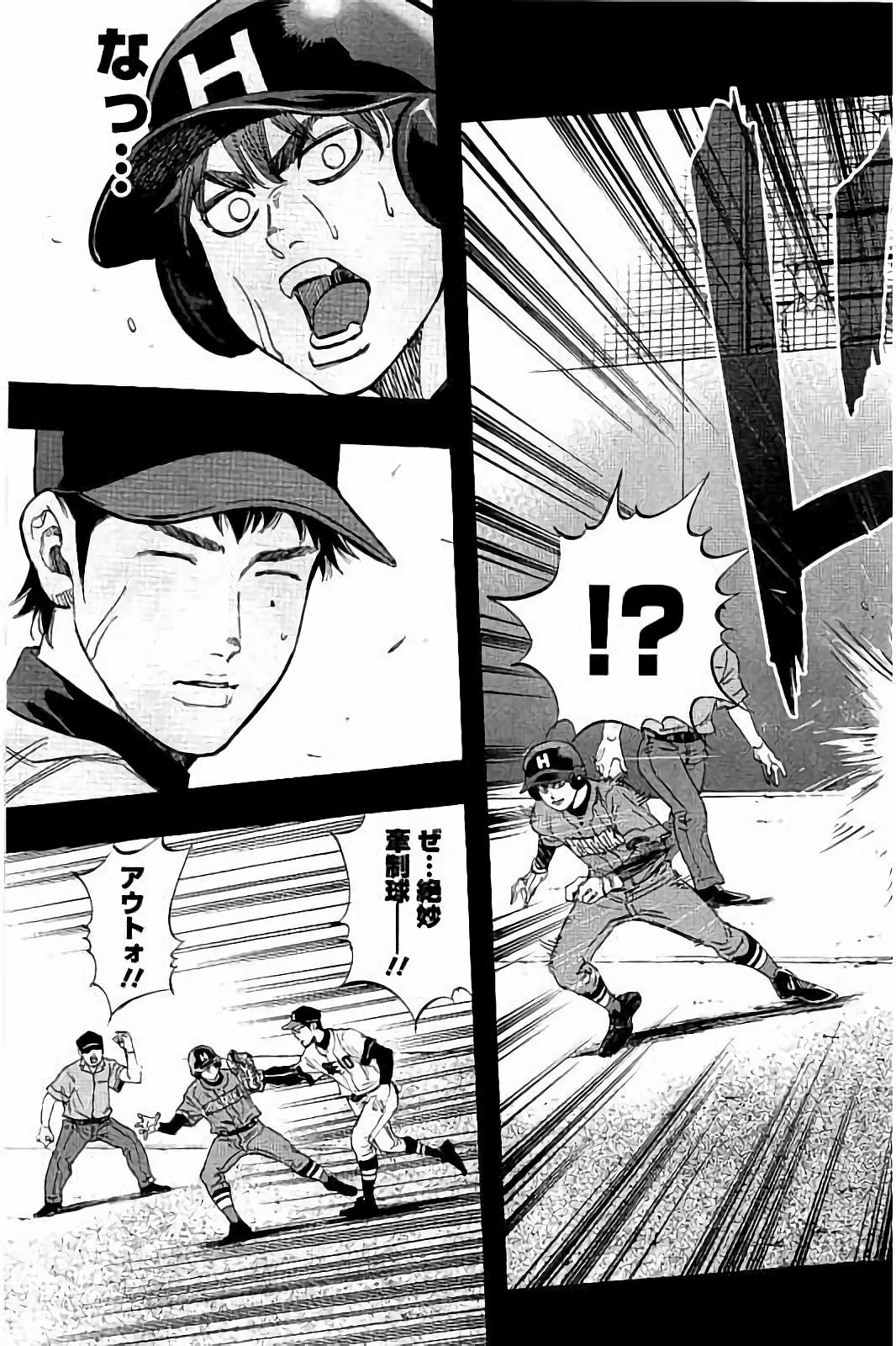 BUNGO-ブンゴ- Chap 45 - Next Chap 46
