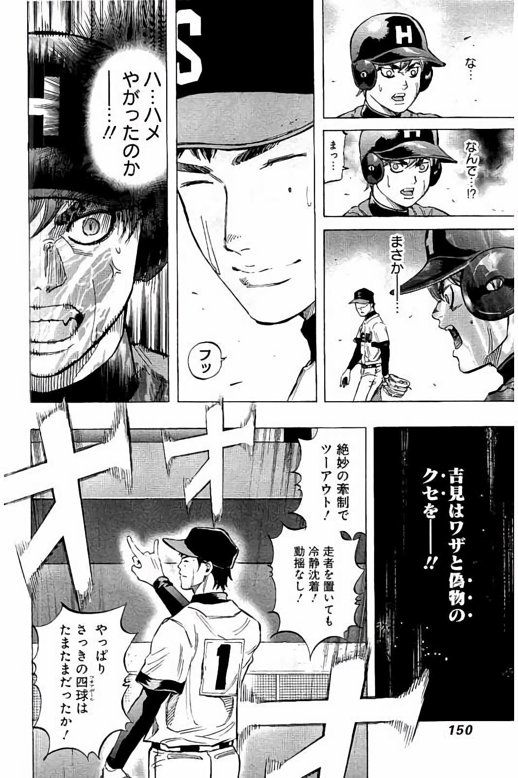 BUNGO-ブンゴ- Chap 45 - Next Chap 46