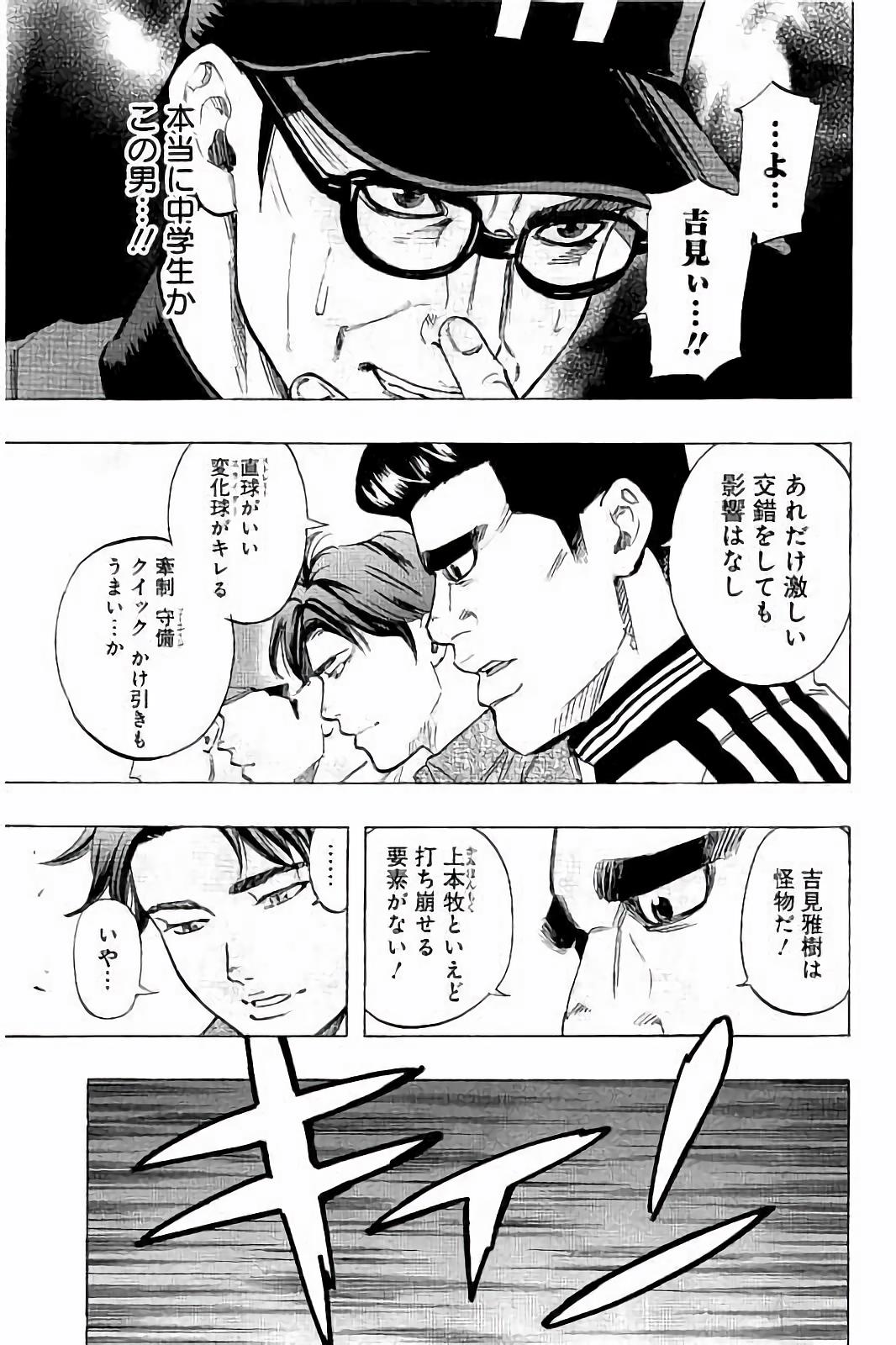 BUNGO-ブンゴ- Chap 45 - Next Chap 46