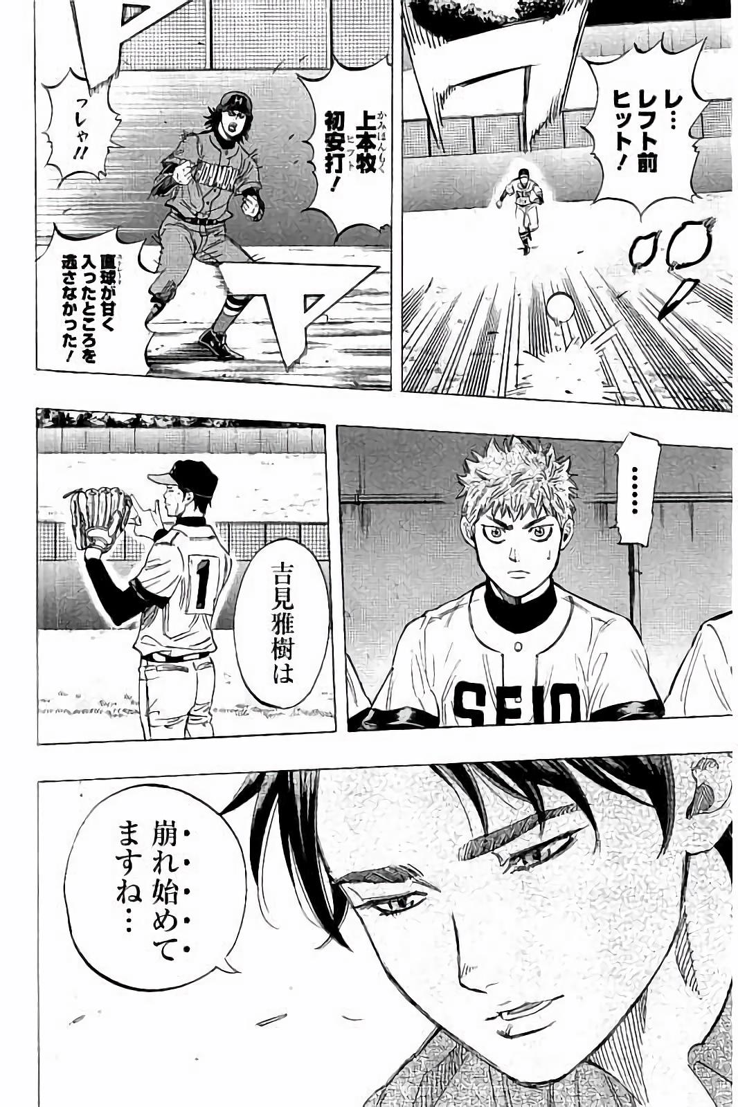 BUNGO-ブンゴ- Chap 45 - Next Chap 46