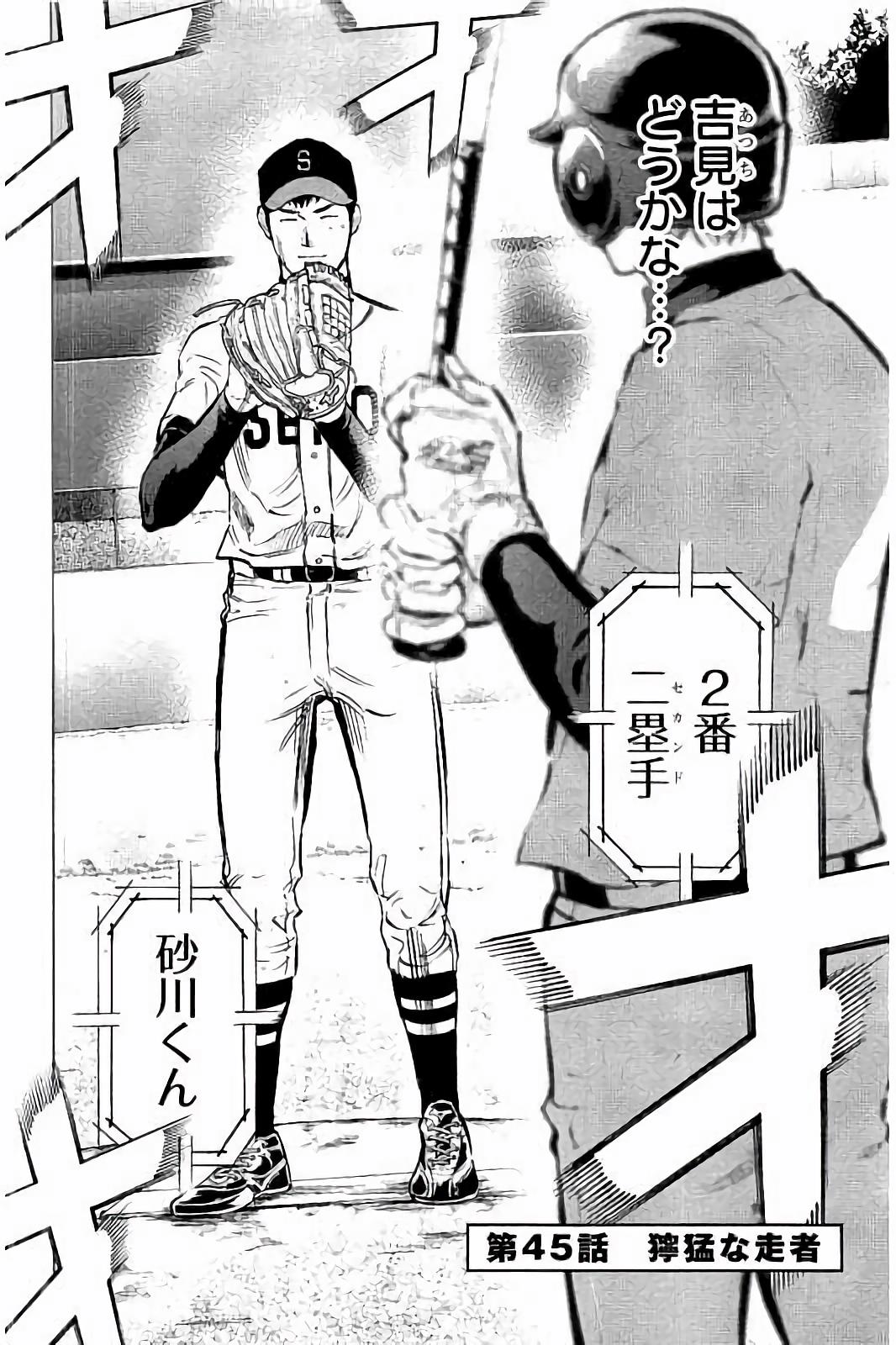 BUNGO-ブンゴ- Chap 45 - Next Chap 46