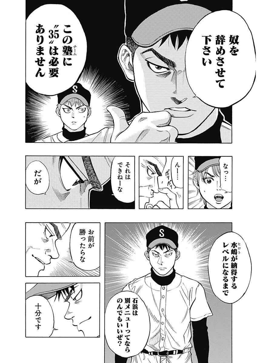BUNGO-ブンゴ- Chap 4 - Next Chap 5