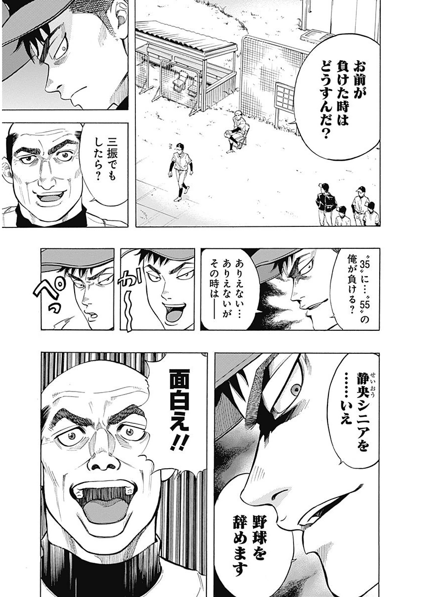 BUNGO-ブンゴ- Chap 4 - Next Chap 5
