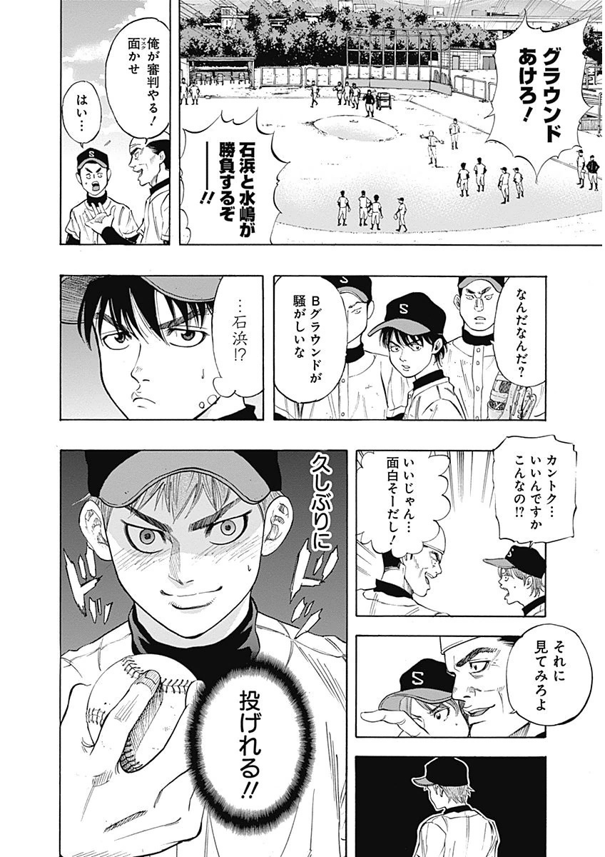 BUNGO-ブンゴ- Chap 4 - Next Chap 5