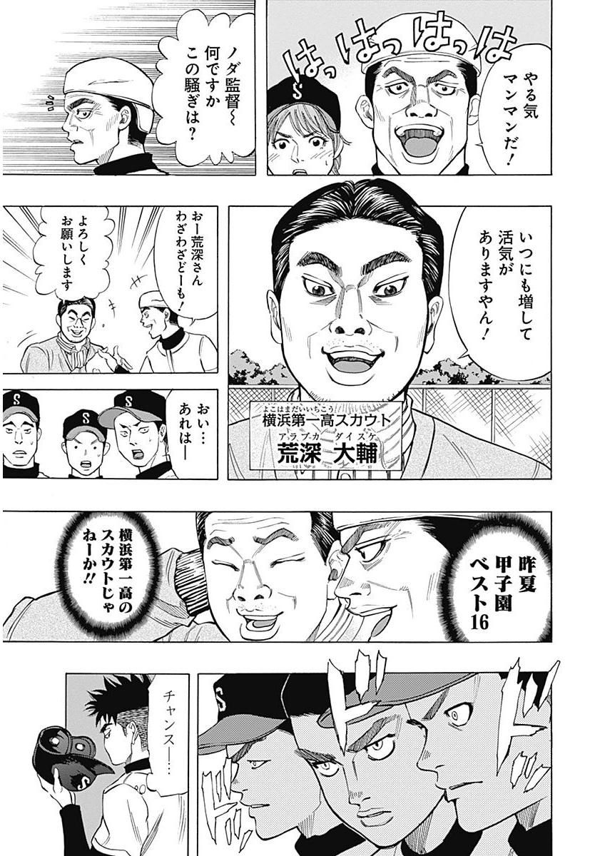 BUNGO-ブンゴ- Chap 4 - Next Chap 5