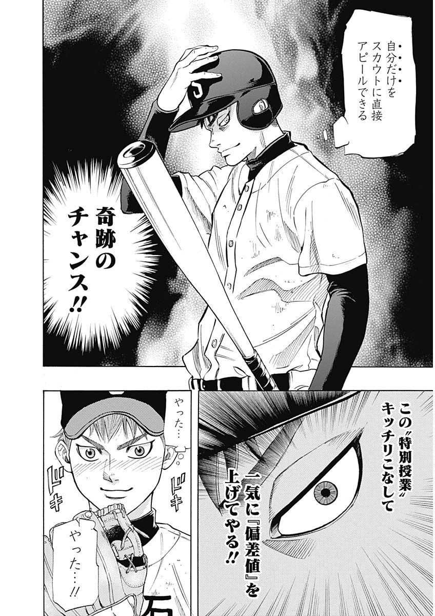 BUNGO-ブンゴ- Chap 4 - Next Chap 5