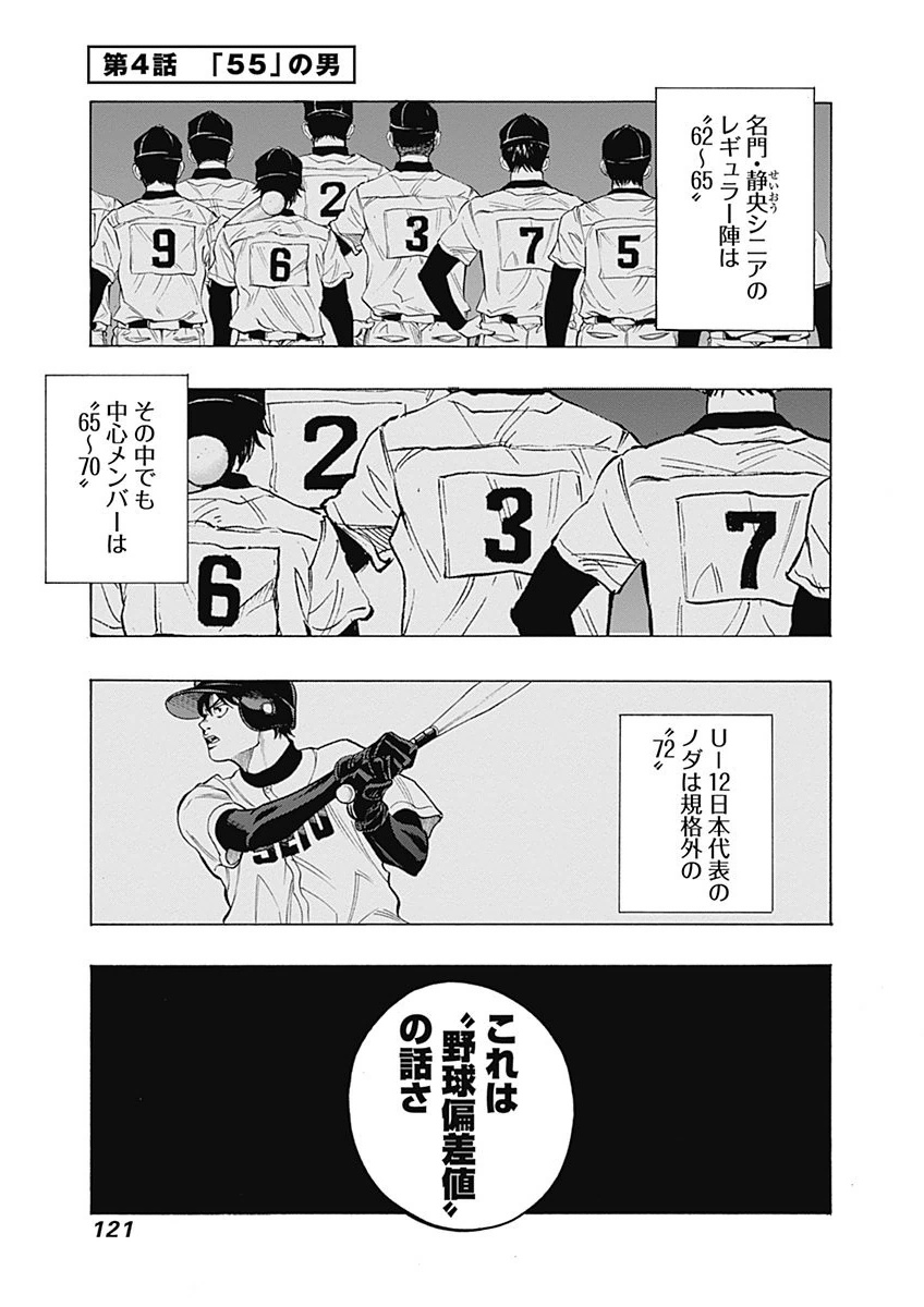 BUNGO-ブンゴ- Chap 4 - Next Chap 5