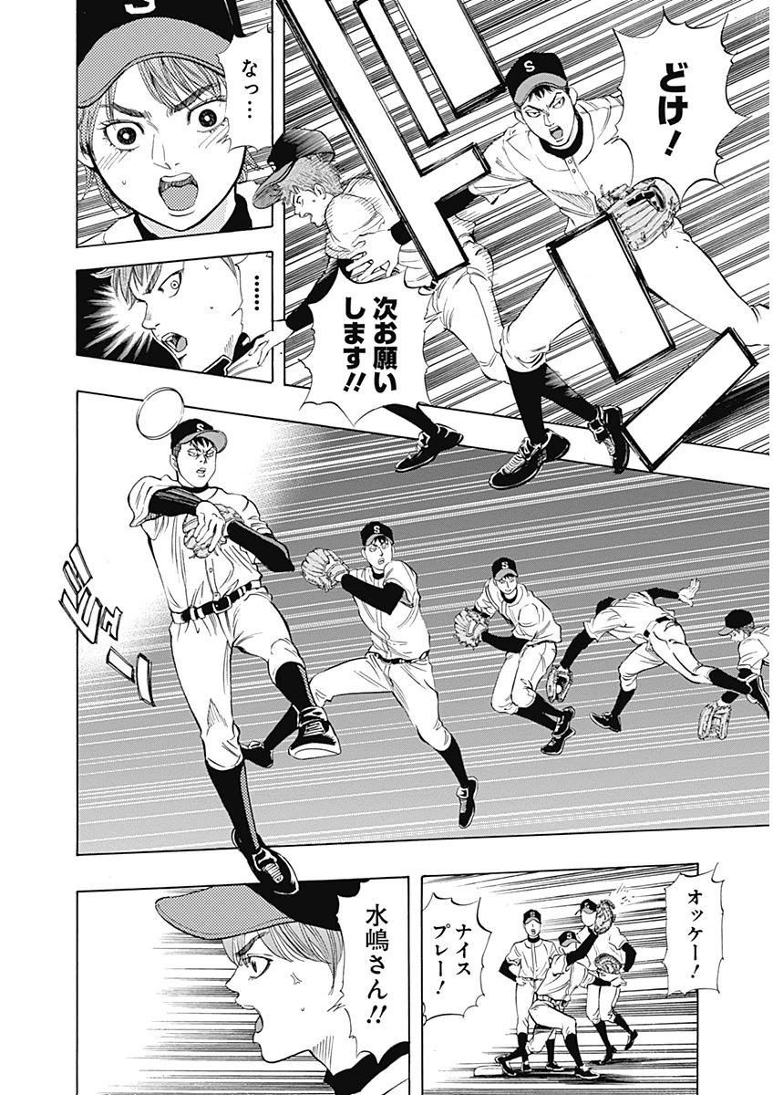 BUNGO-ブンゴ- Chap 4 - Next Chap 5
