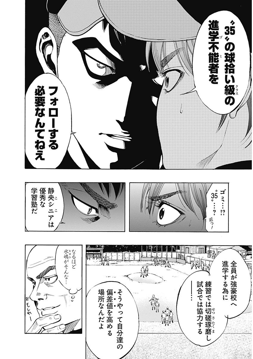 BUNGO-ブンゴ- Chap 4 - Next Chap 5