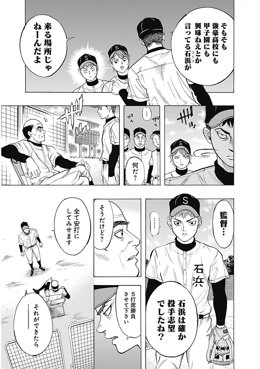BUNGO-ブンゴ- Chap 4 - Next Chap 5