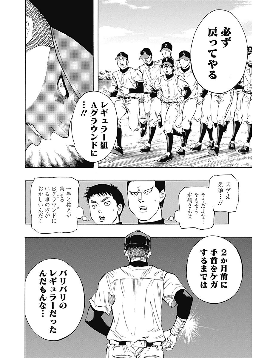 BUNGO-ブンゴ- Chap 4 - Next Chap 5
