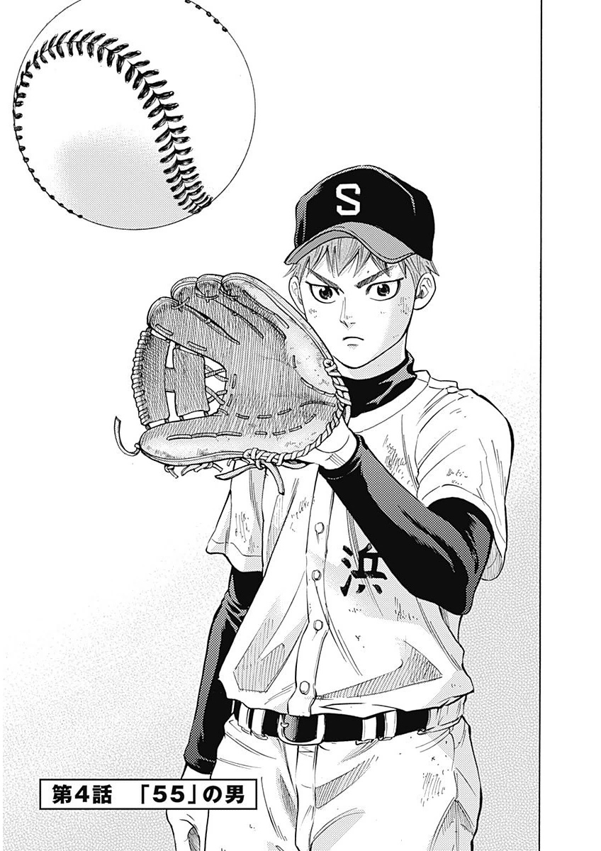 BUNGO-ブンゴ- Chap 4 - Next Chap 5