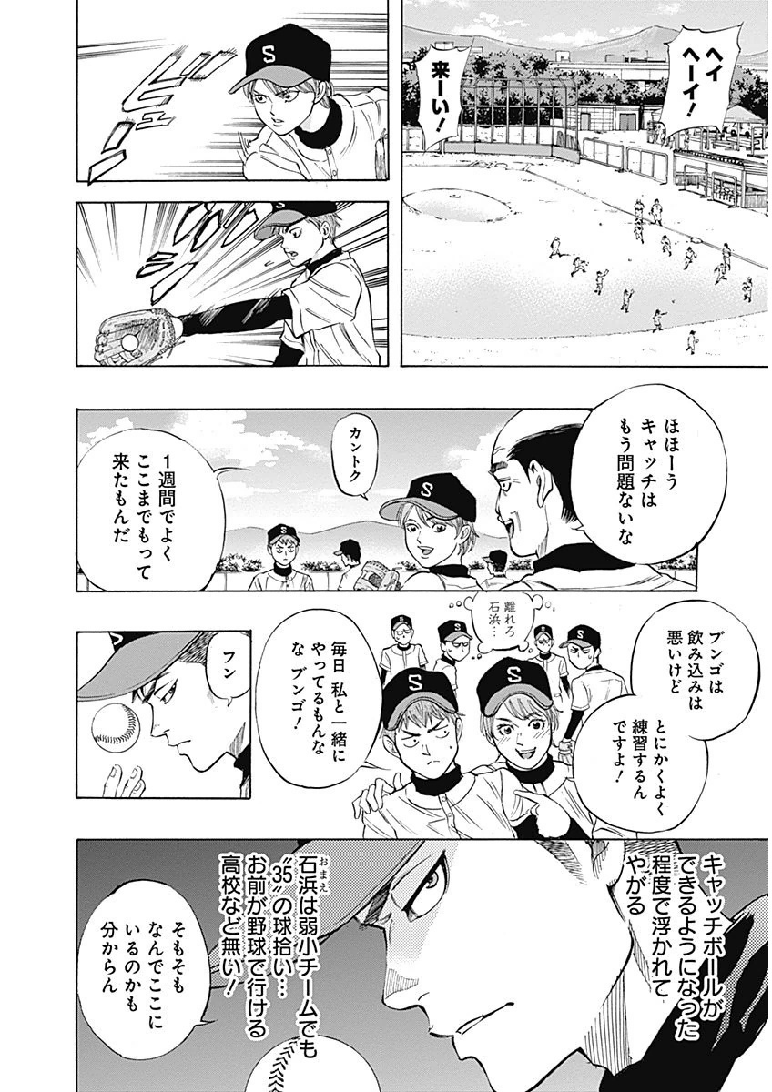 BUNGO-ブンゴ- Chap 4 - Next Chap 5