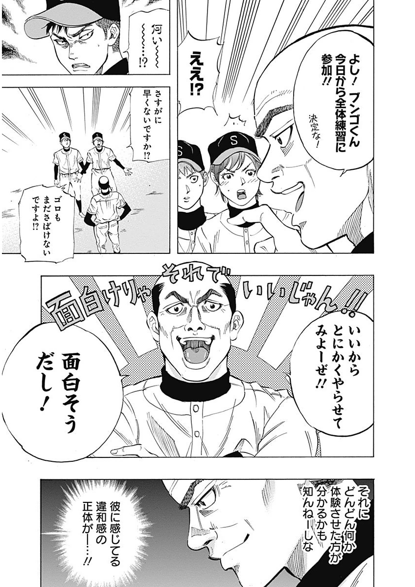 BUNGO-ブンゴ- Chap 4 - Next Chap 5