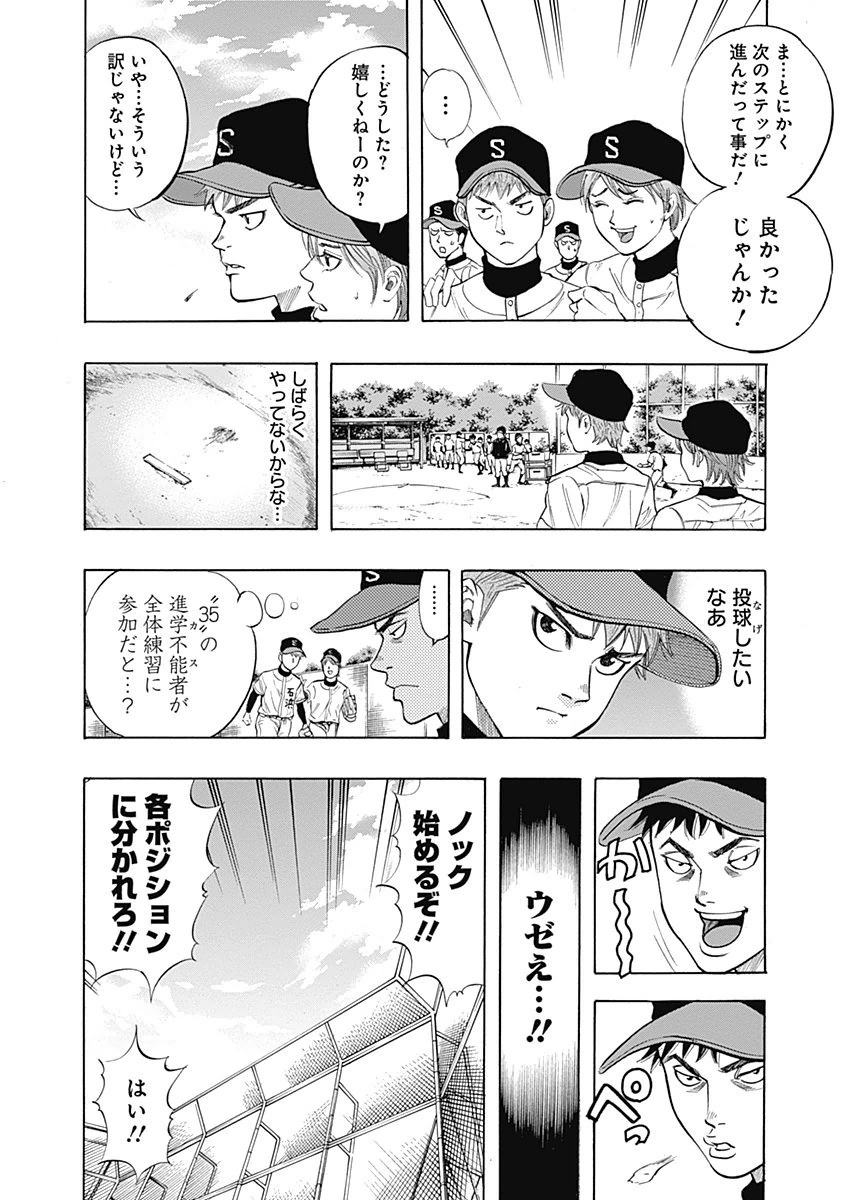 BUNGO-ブンゴ- Chap 4 - Next Chap 5