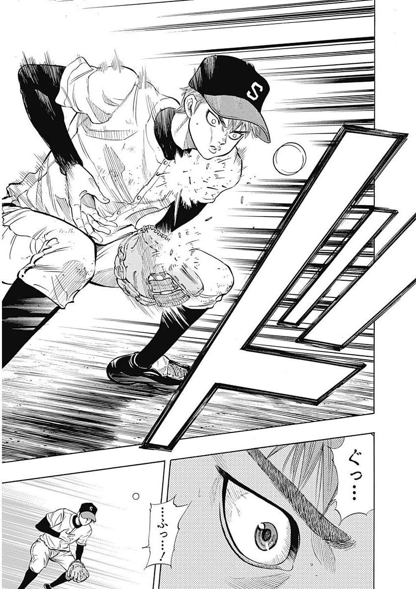 BUNGO-ブンゴ- Chap 4 - Next Chap 5