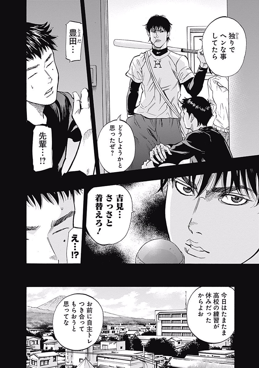 BUNGO-ブンゴ- Chap 53 - Next Chap 54