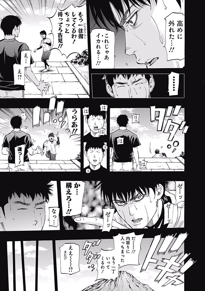 BUNGO-ブンゴ- Chap 53 - Next Chap 54