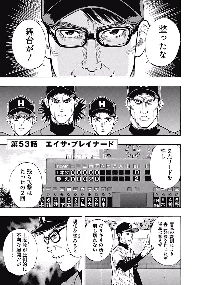 BUNGO-ブンゴ- Chap 53 - Next Chap 54