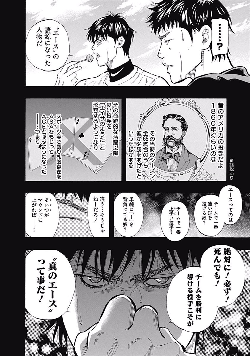 BUNGO-ブンゴ- Chap 53 - Next Chap 54