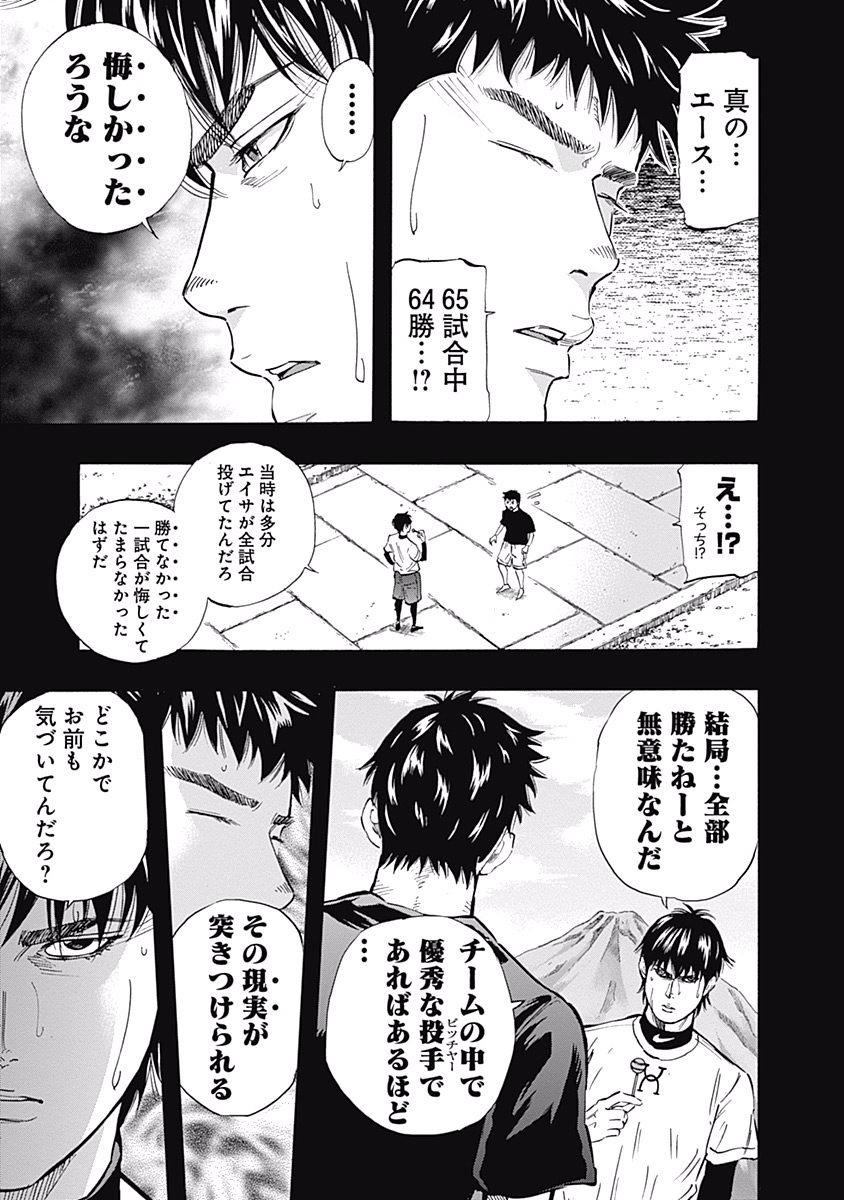 BUNGO-ブンゴ- Chap 53 - Next Chap 54