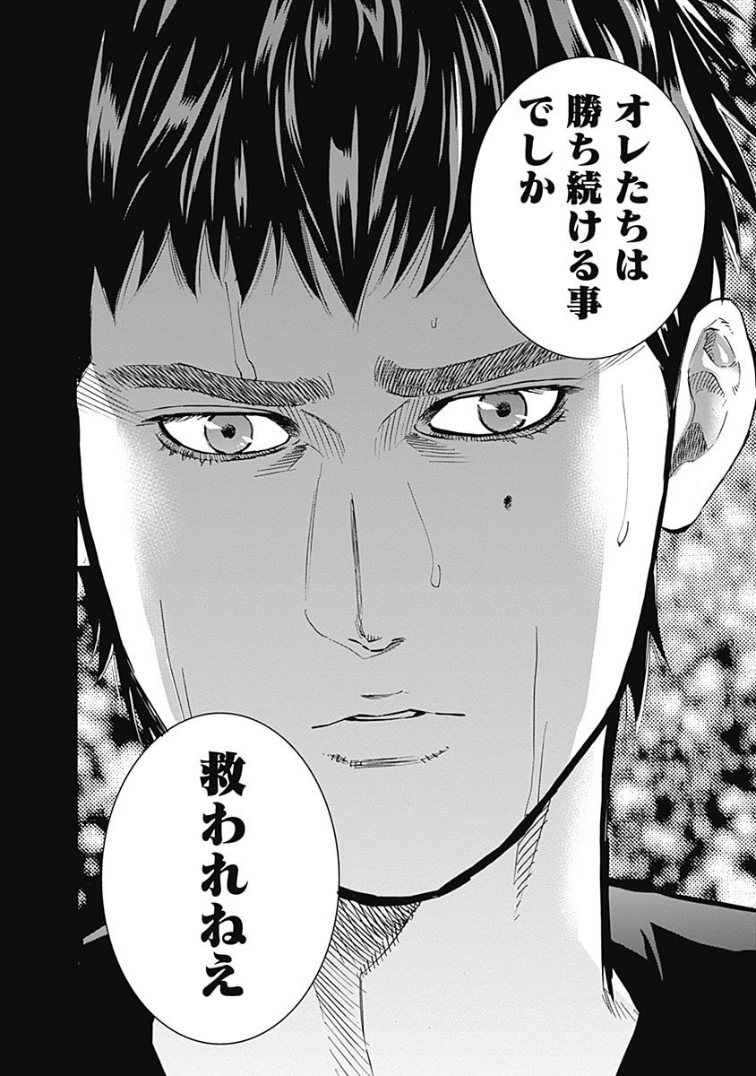 BUNGO-ブンゴ- Chap 53 - Next Chap 54