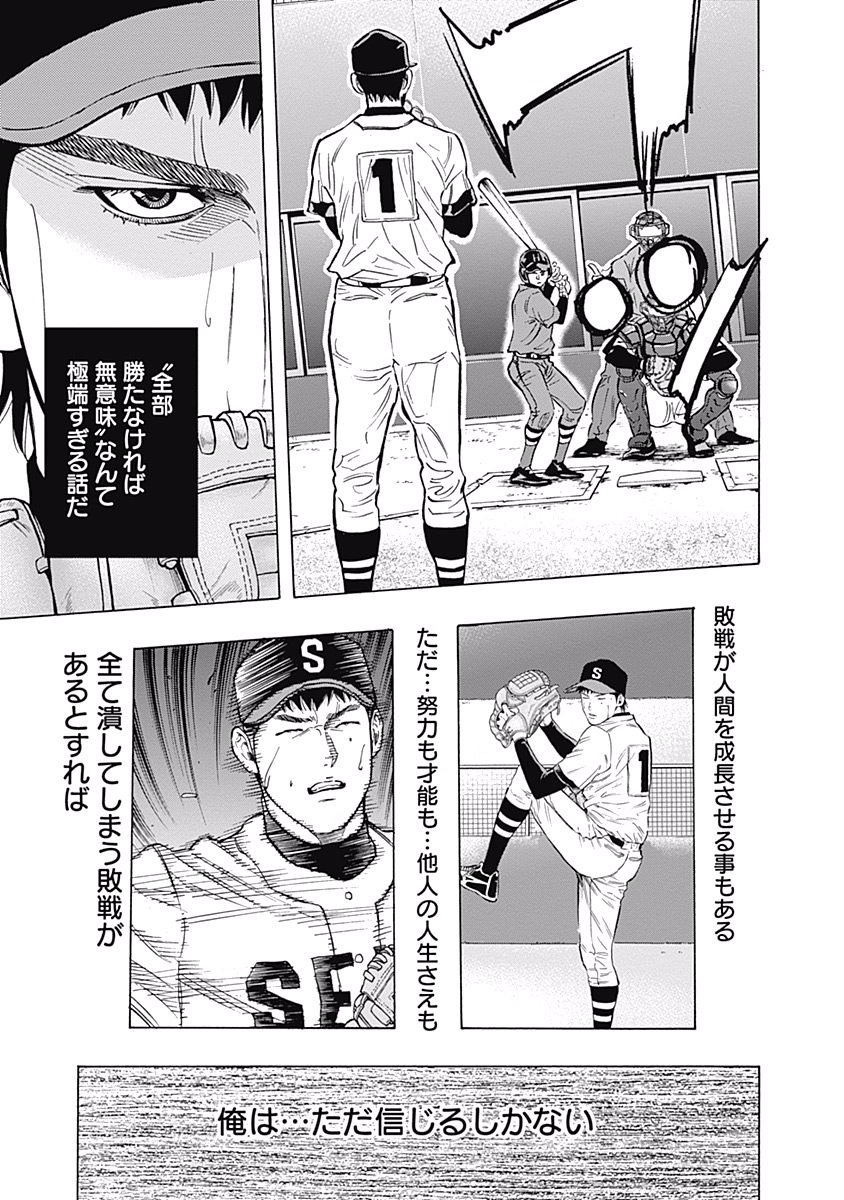 BUNGO-ブンゴ- Chap 53 - Next Chap 54