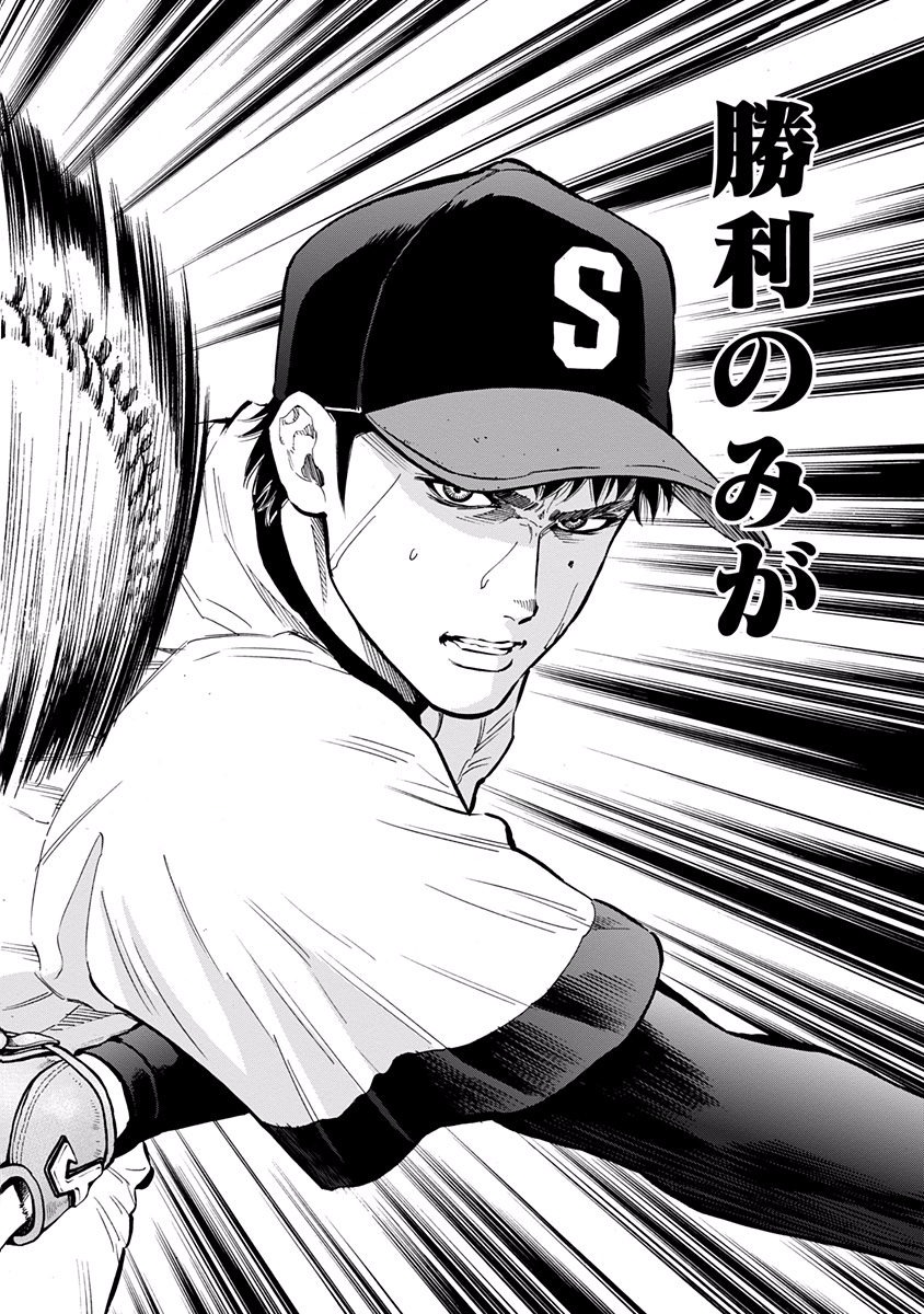 BUNGO-ブンゴ- Chap 53 - Next Chap 54