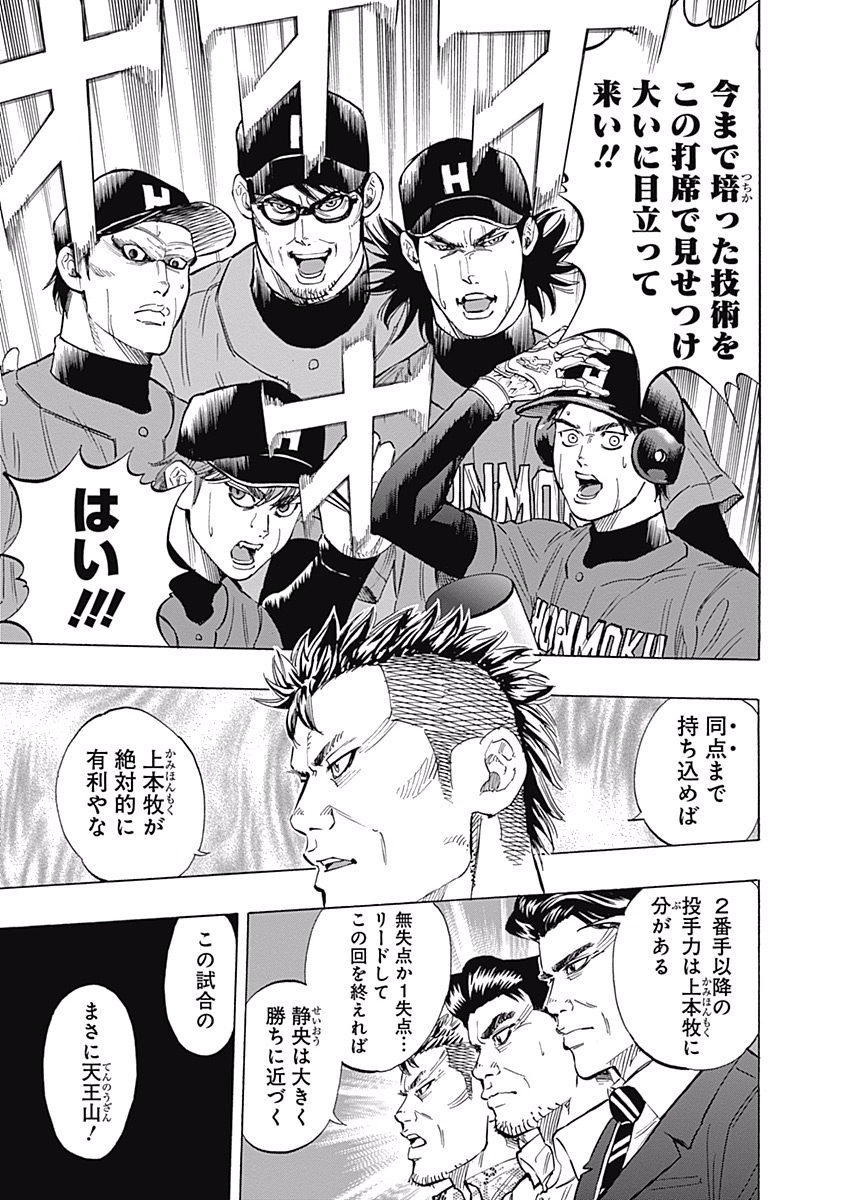 BUNGO-ブンゴ- Chap 53 - Next Chap 54