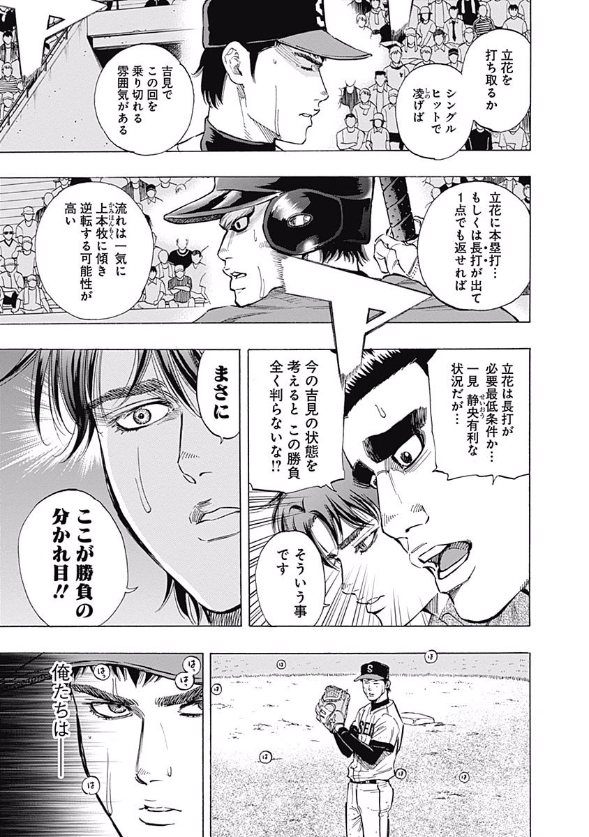 BUNGO-ブンゴ- Chap 56 - Next Chap 57