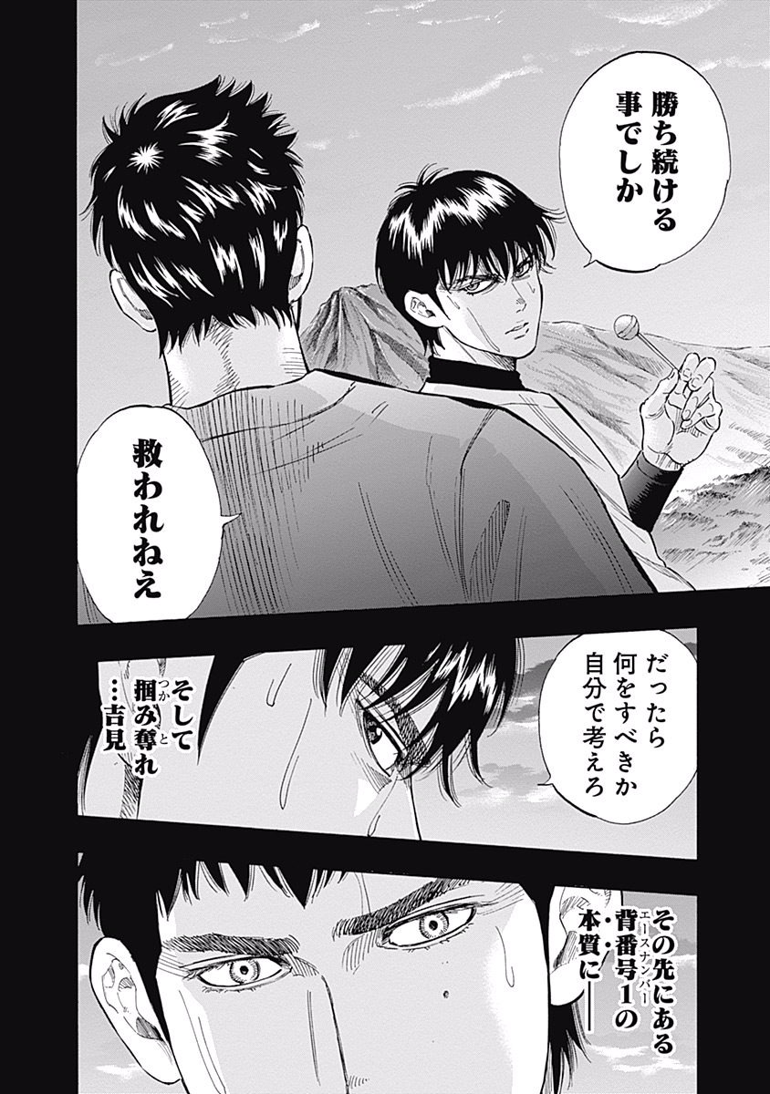 BUNGO-ブンゴ- Chap 56 - Next Chap 57