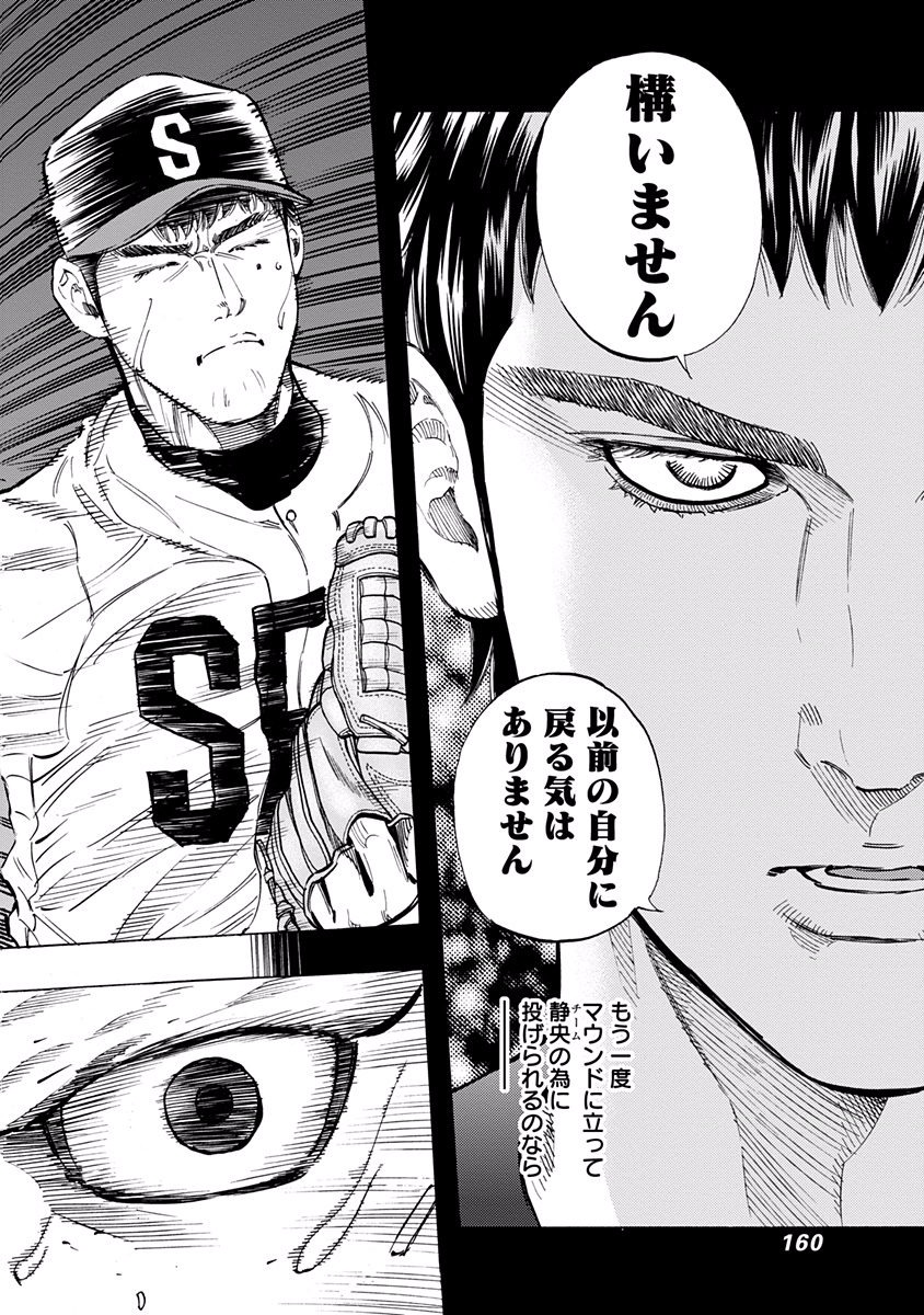 BUNGO-ブンゴ- Chap 56 - Next Chap 57