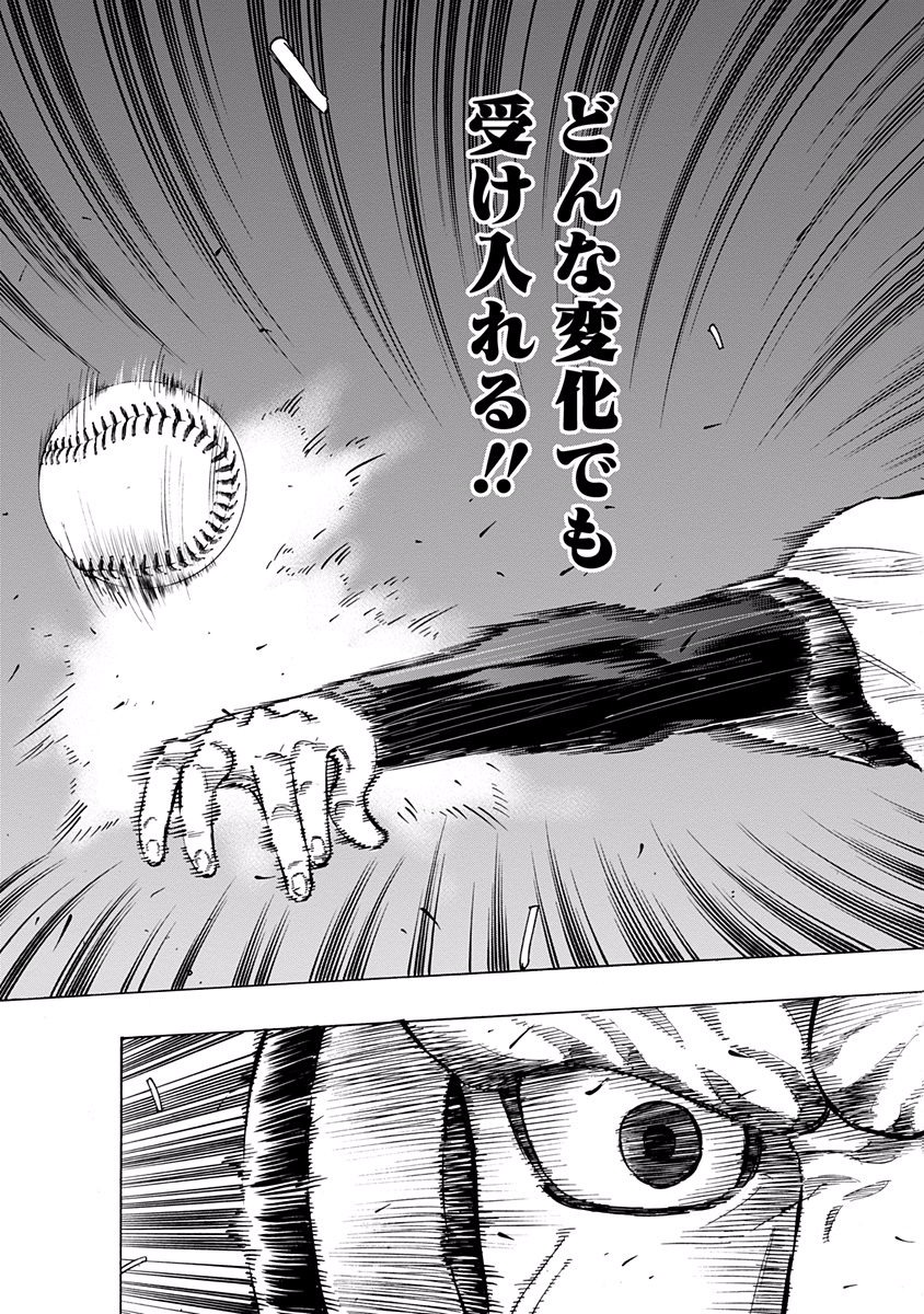BUNGO-ブンゴ- Chap 56 - Next Chap 57