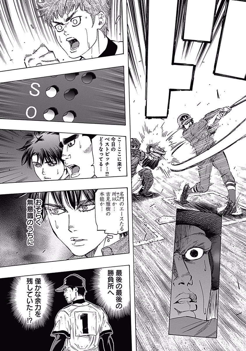 BUNGO-ブンゴ- Chap 56 - Next Chap 57