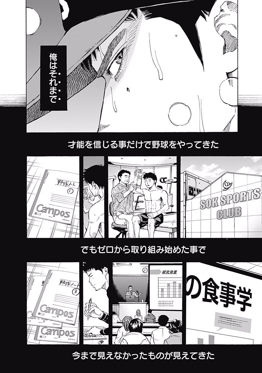 BUNGO-ブンゴ- Chap 56 - Next Chap 57