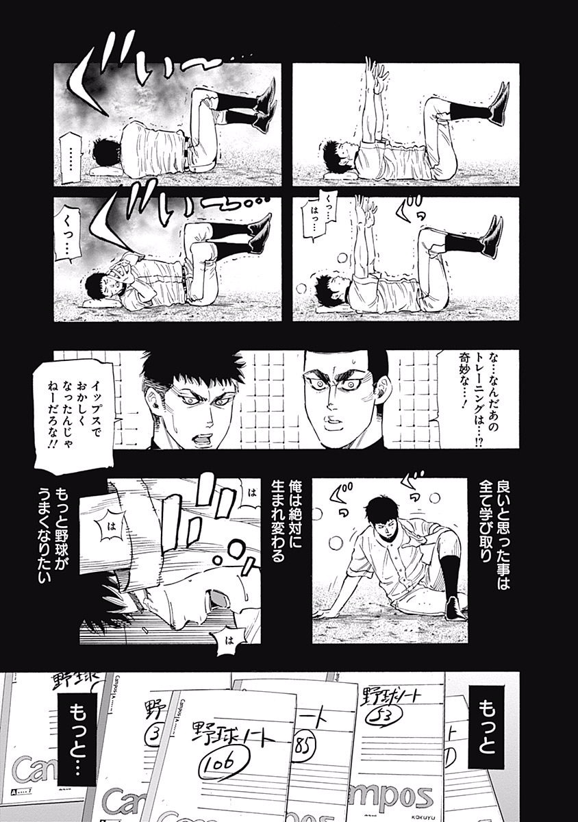 BUNGO-ブンゴ- Chap 56 - Next Chap 57