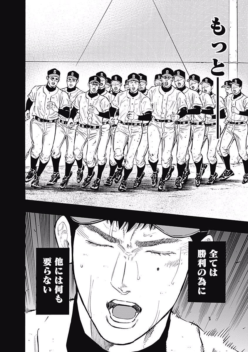 BUNGO-ブンゴ- Chap 56 - Next Chap 57