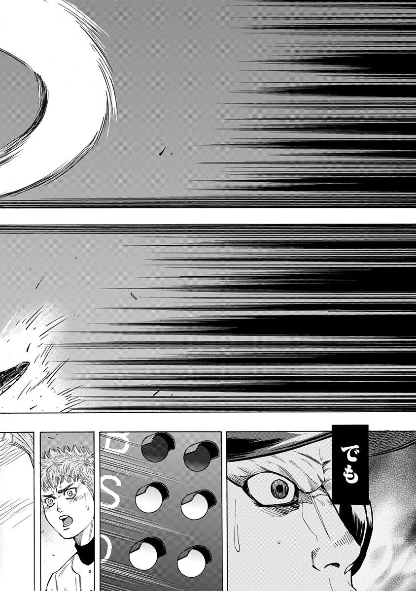 BUNGO-ブンゴ- Chap 56 - Next Chap 57
