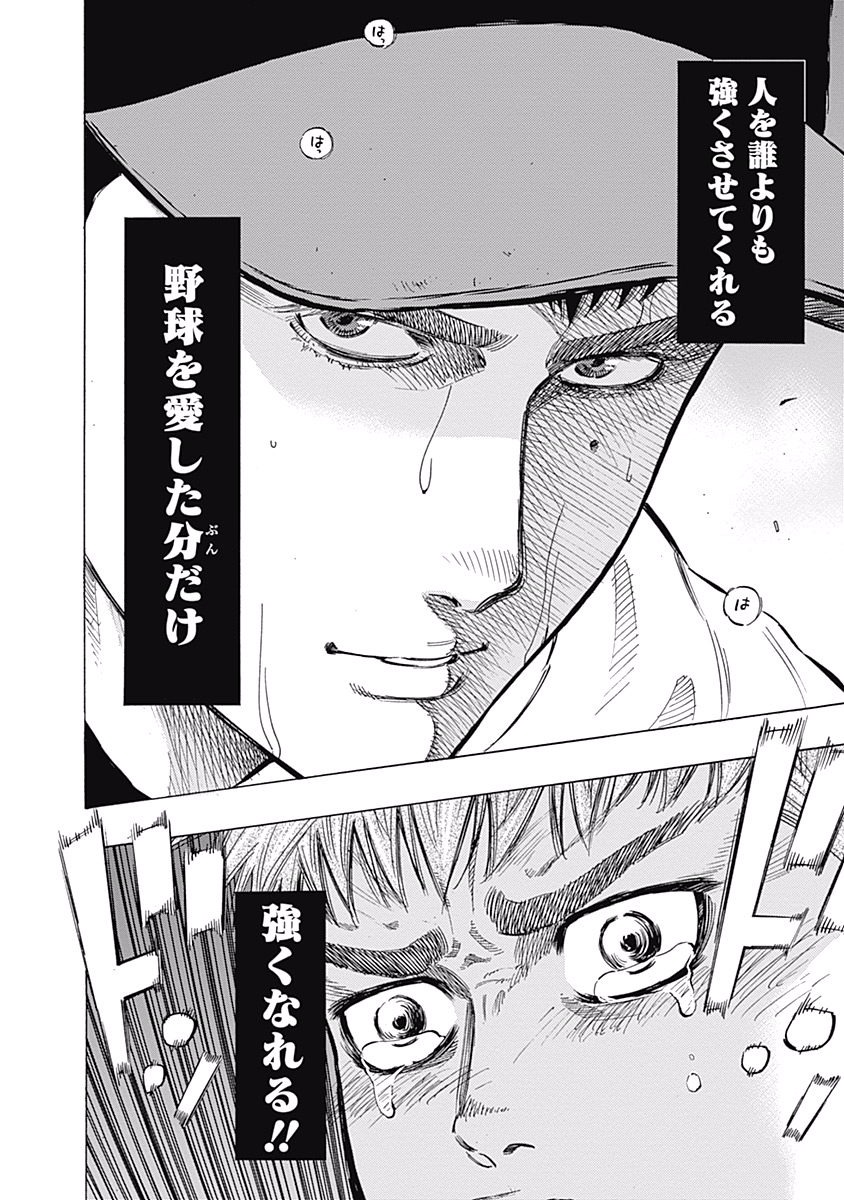 BUNGO-ブンゴ- Chap 56 - Next Chap 57