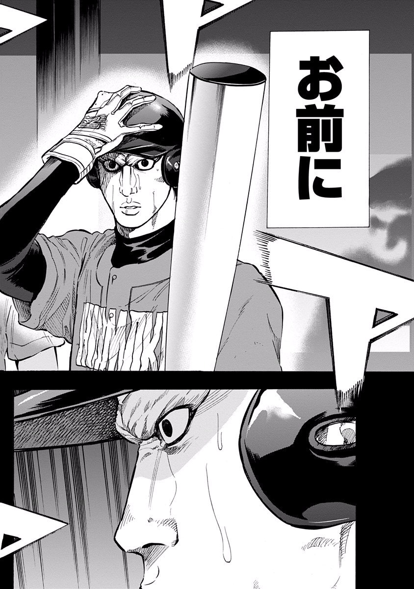 BUNGO-ブンゴ- Chap 56 - Next Chap 57
