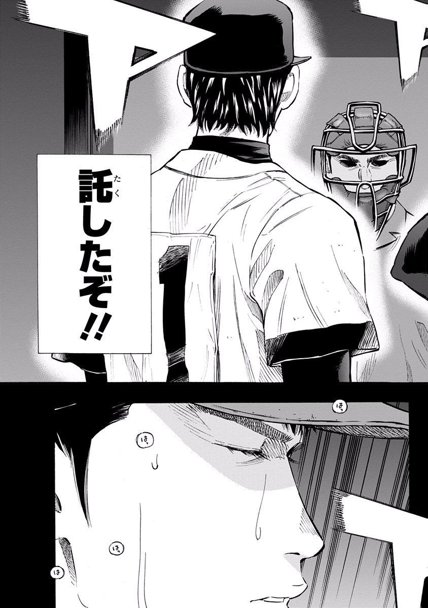 BUNGO-ブンゴ- Chap 56 - Next Chap 57