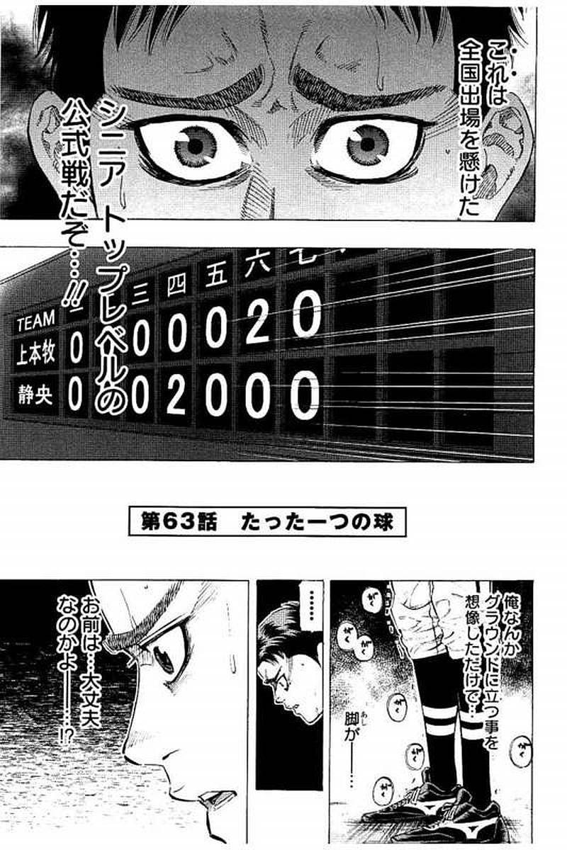 BUNGO-ブンゴ- Chap 63 - Next Chap 64