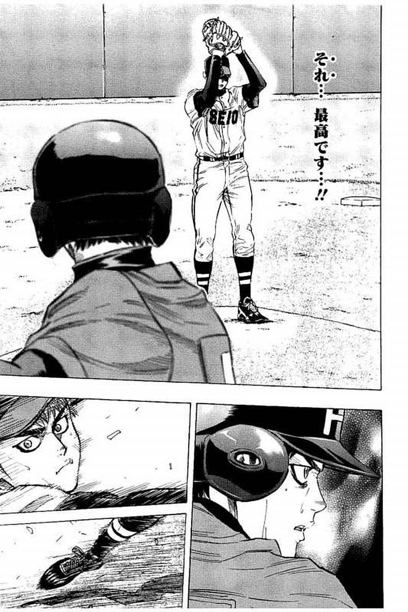 BUNGO-ブンゴ- Chap 63 - Next Chap 64