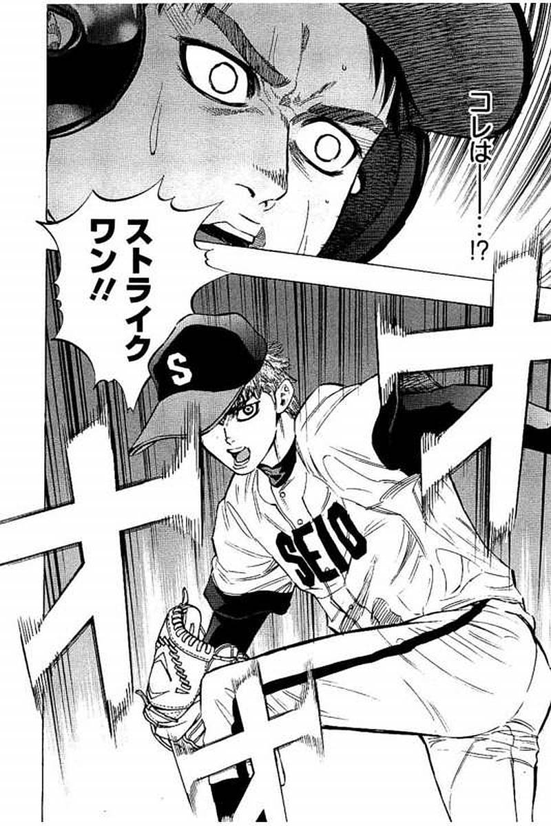 BUNGO-ブンゴ- Chap 63 - Next Chap 64