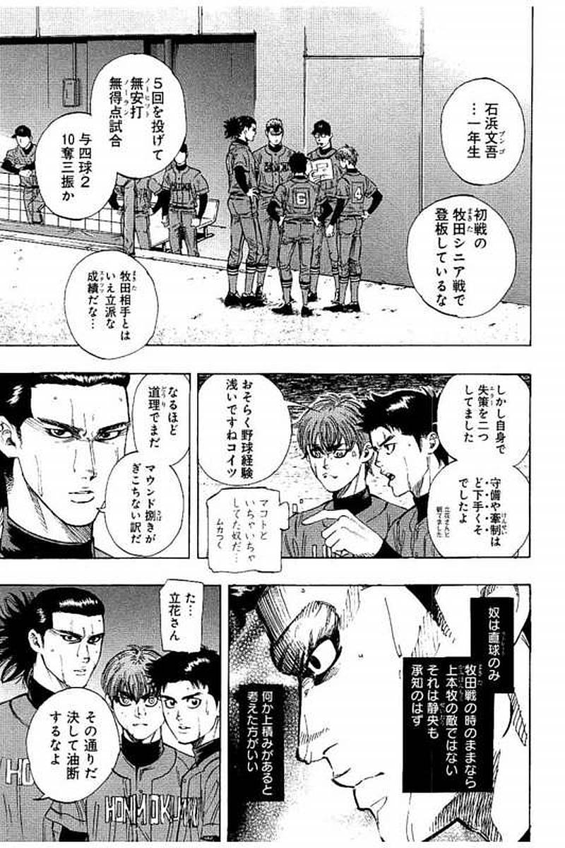 BUNGO-ブンゴ- Chap 63 - Next Chap 64